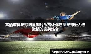 斯诺克世界公开赛：特鲁姆普爆冷出局 丁俊晖晋级16强