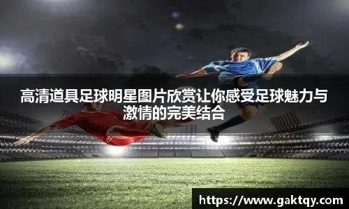 欧联杯：利物浦5-1大胜，努涅斯帽子戏法